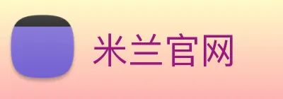 米兰官网 Logo